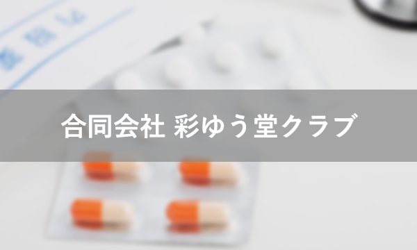 Webサイトを公開