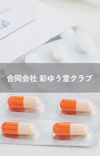 有限会社セレネ