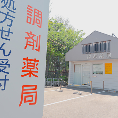 セレネ薬局