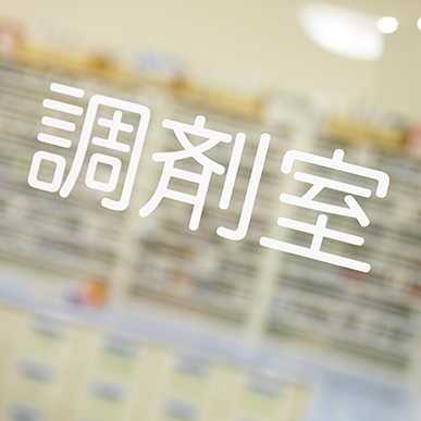 タイヨ－ド－薬局鳥飼店