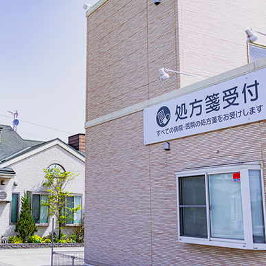 タイヨ－ド－薬局東合川店